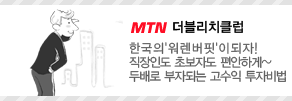 MTN 上上클럽