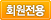 유료 방송예정
