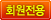 유료방송중
