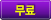 무료 방송중