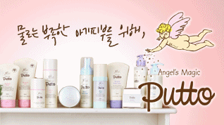 ƱǺθ õó.! õ鸸 .puttotherapy δ ƱǺθ . putto. ӽ 10 ̳ ȭ, ġ ̴. puttomothers