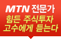 ���� �ֽ����� ���������� ��´� MTN ������