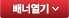 배너열기