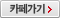 카페가기