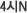 4시엔