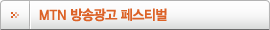 MTN ��۱��� �佺Ƽ��