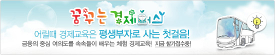 �޲ٴ� ��������-��� ���������� ������ڷ� ��� ù����! ������ �߽� ���ǵ��� �Ӽӵ��� ���� ü�� ��������! 2012�� ������û ������!