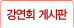 강연회안내
