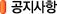 °øÁö»çÇ×