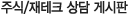 �ֽ�/����ũ ���Խ���