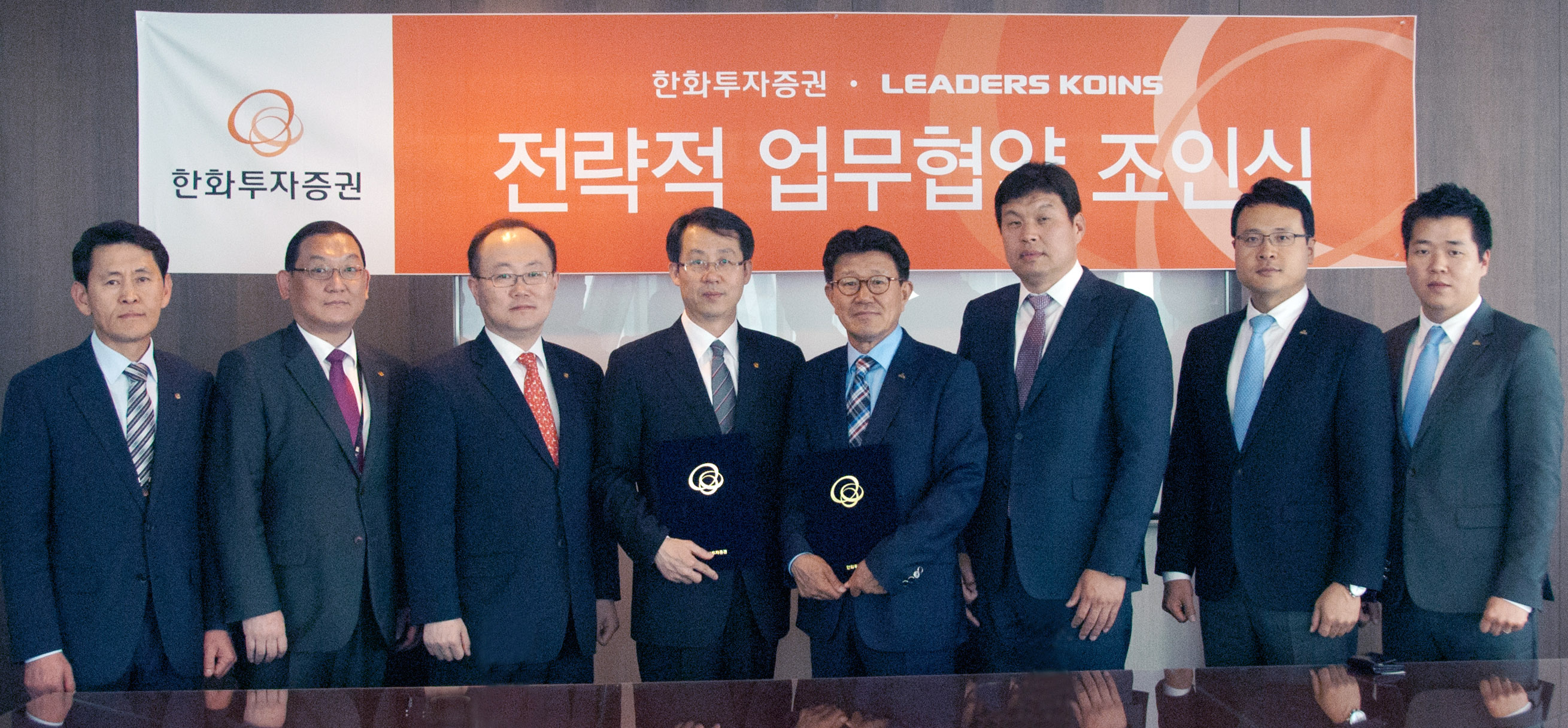 한화투자, 리더스코인스와 업무협약 체결