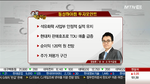 동성석유 이미지