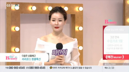 쇼호스트 권미란 추천 1일 1비타민 '모노더마' 쇼호스트 권미란 추천 1일 1비타민 '모노더마'