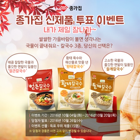 종가집칼국수 이미지