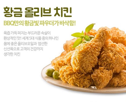 비비큐치킨 이미지