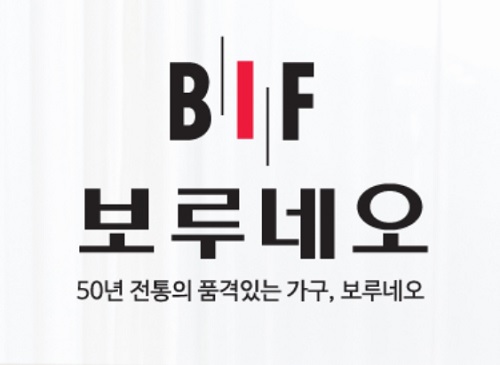 보루네오가구 이미지