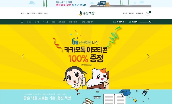 웅진도서 이미지