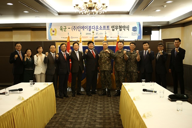 인에이블소프트 이미지