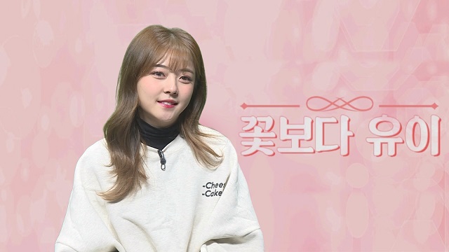 유이꽃 이미지