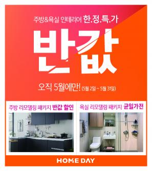 유진홈 이미지