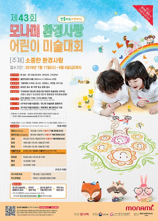 모나미 이미지