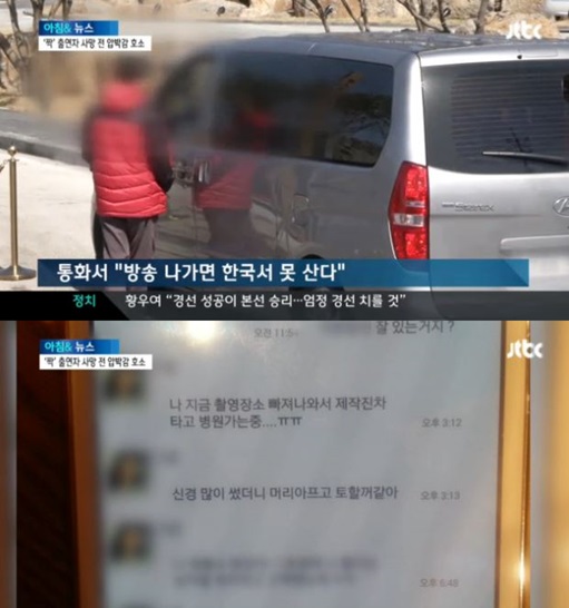 SBS 짝 여성 출연자 사망, 지인 진술 Sbs 짝 여성 출연자 사망, 지인 진술