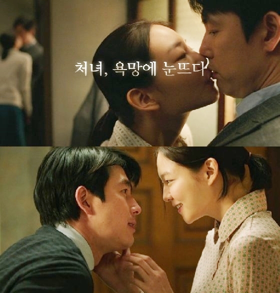 마담뺑덕 정우성 이솜, 티저 속 강렬한 키스! “처녀 욕망에 눈 뜨다” 메시지 눈길 마담뺑덕 정우성 이솜, 티저 속 강렬한 키스! “처녀 욕망에 눈 뜨다” 메시지 눈길