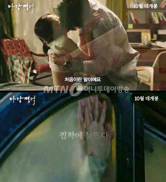 마담 뺑덕 이솜 정우성, 무삭제 예고편 “이런 것 처음이란 말이에요” 마담 뺑덕 이솜 정우성, 무삭제 예고편 “이런 것 처음이란 말이에요”