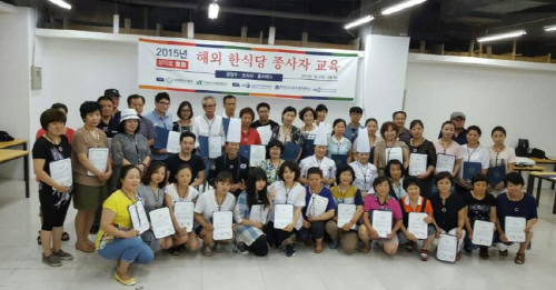 한국조리사관직업전문학교, 中 칭다오 해외한식당 교육 진행 한국조리사관직업전문학교, 中 칭다오 해외한식당 교육 진행