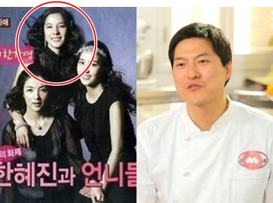 한혜진 둘째 언니 한가영씨, 조재범과 결혼…알고보니 '한식 ...