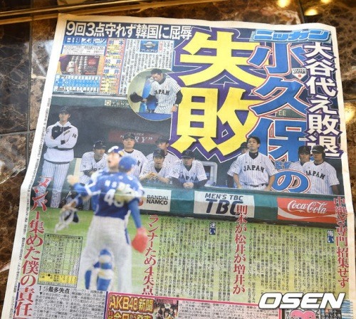 야구 한일전 일본반응, 분노 폭발!…"오타니 쇼헤이를 왜 ...