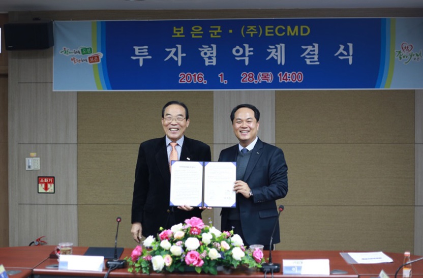 풀무원 ECMD, 충북 보은군과 상생 협력 - 뉴스 썸네일 이미지