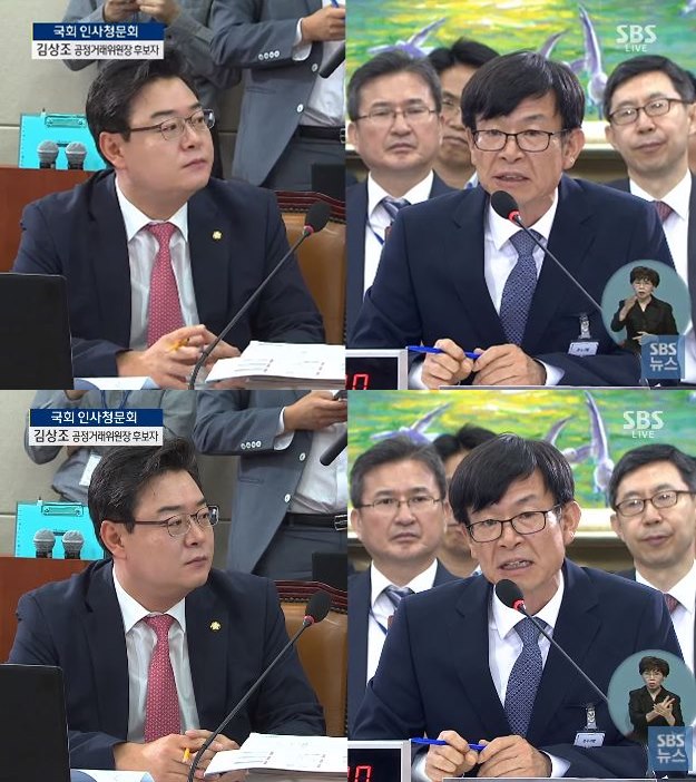 김상조 공정거래 위원장 후보자, 은마 아파트 위장 전입? "아내 ...