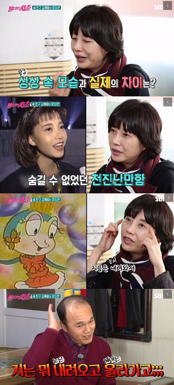 불타는 청춘 김혜림, 김광규와 소개팅 분위기? 불타는 청춘 김혜림, 김광규와 소개팅 분위기?