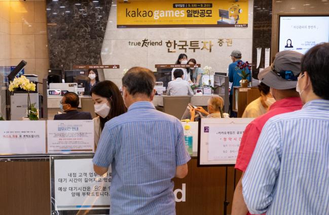 "카카오게임즈 청약 광풍"…한국투자증권 MTS 접속 지연 - 머니 ...