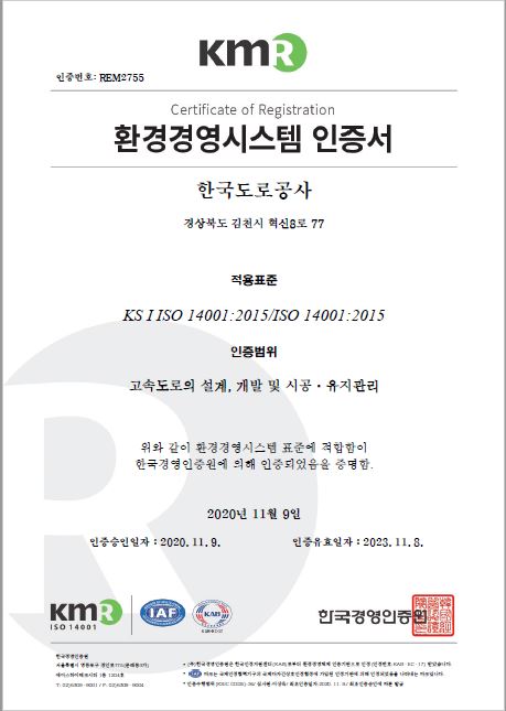 국제환경공사 이미지