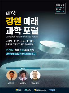 강원테크 이미지