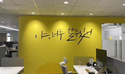 (주) 야나두 이미지