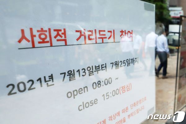 소상공인 '희망회복자금' 접수 시작 2시간 만에 144만 명 몰려 ...