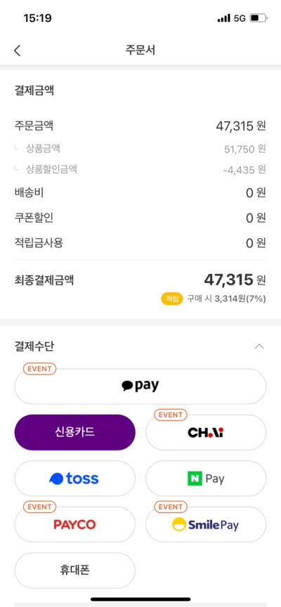 마켓컬리, 결제대행업체 인수...결제 및 정산 서비스 고도화 마켓컬리, 결제대행업체 인수...결제 및 정산 서비스 고도화