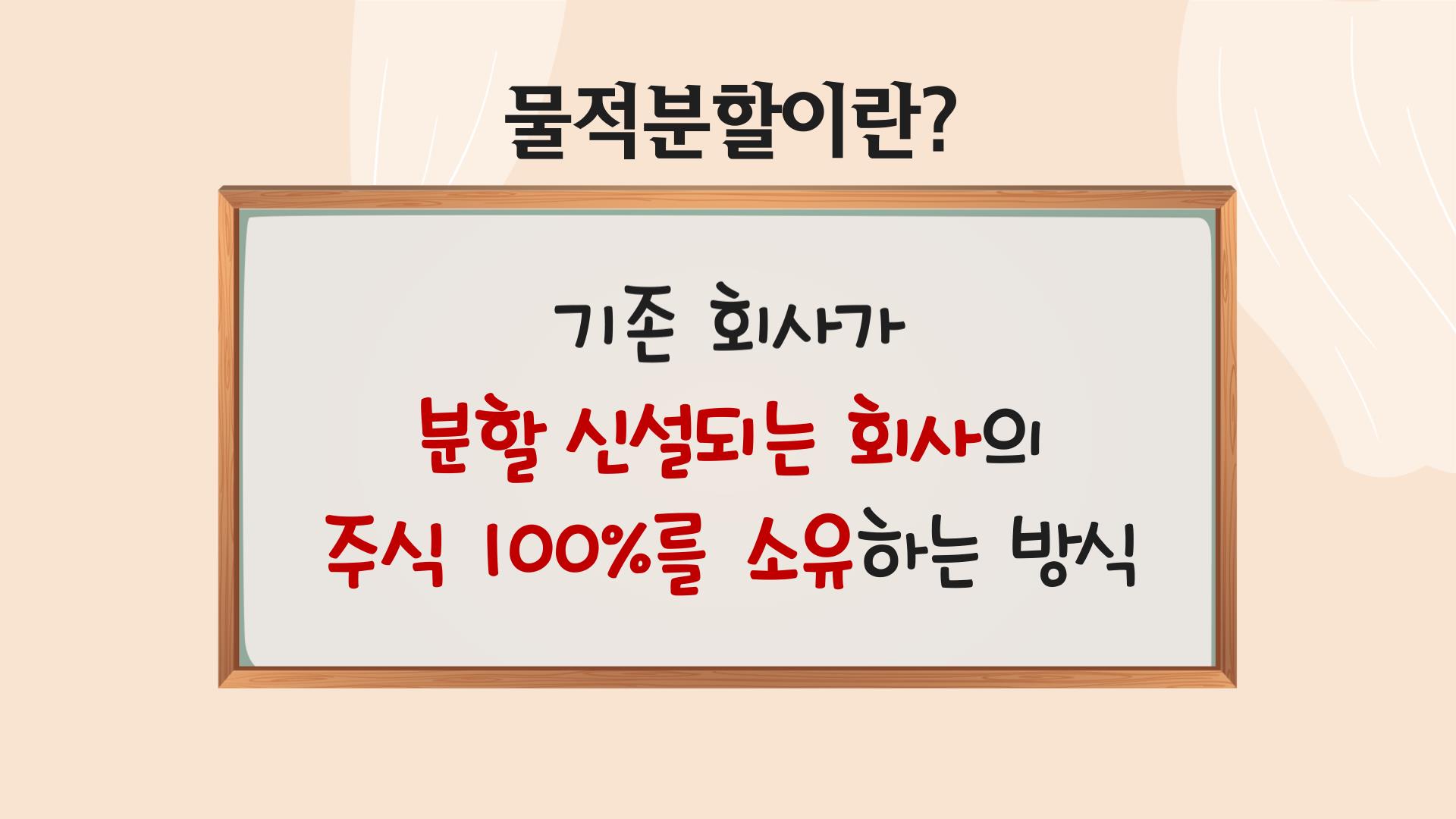 공다방] 쪼개고 또 쪼개는 SK케미칼…