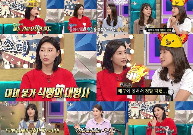 '라디오스타' 표승주, 룸메 <b>김연경</b>의 댄스 본능 <b>폭로</b>! 감동X재미 올킬!