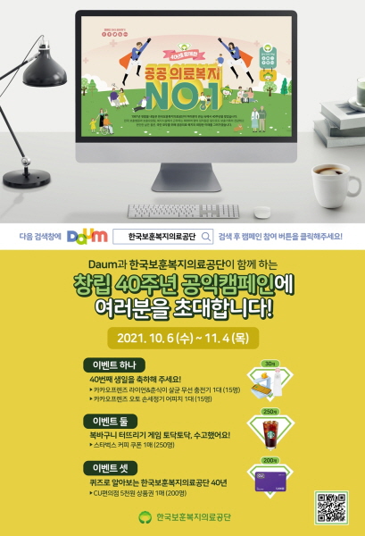 한국보훈복지의료공단 이미지