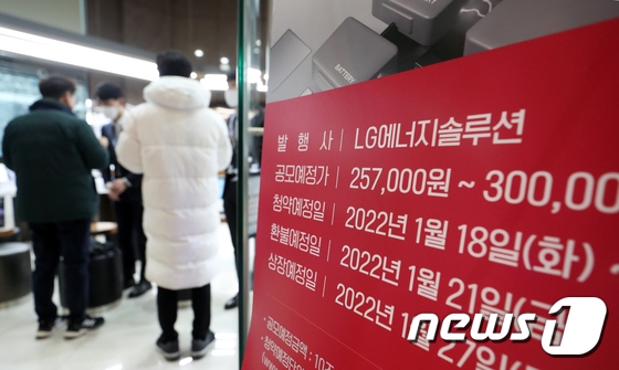 LG에너지솔루션 청약 증거금 60조원 육박… 100조원 넘기나