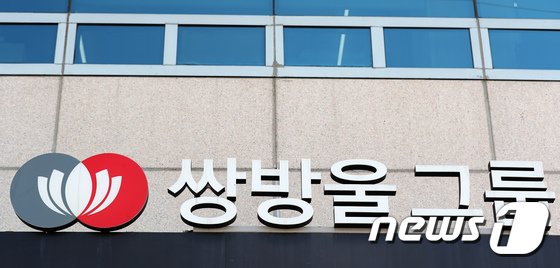 유진쌍방울 이미지
