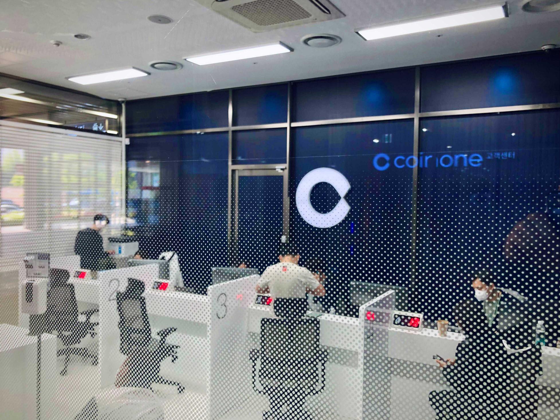 코인원, 고도화된 자금세탁방지 체계로 업계 선도한다