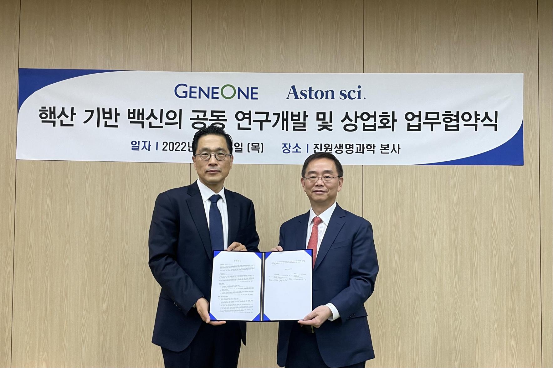 진원생명과학-애스톤사이언스, 핵산 기반 신약개발 MOU