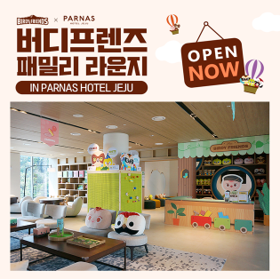 버디패밀리 이미지