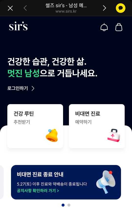 초진·약 배달 불허에…"비대면 진료 포기할래요" 기업 나와 - 뉴스 썸네일 이미지