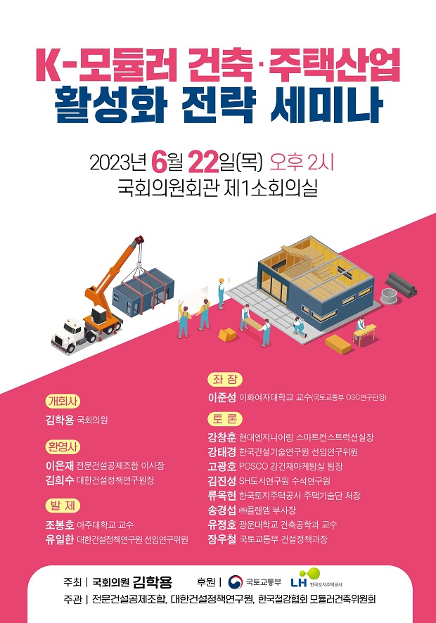 우리건설산업 이미지